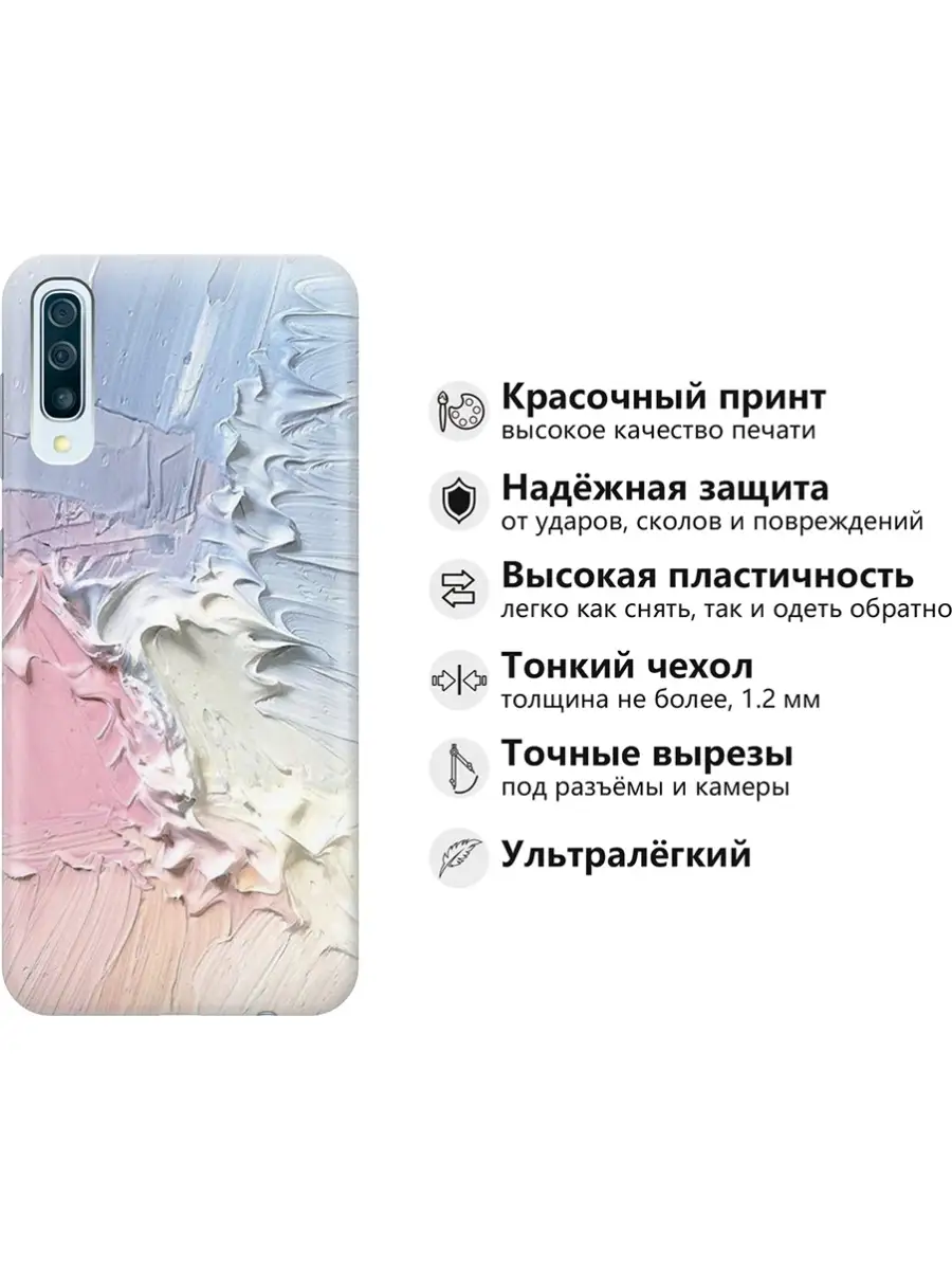 Чехол на Samsung Galaxy A50, A50s, A30s ELOLE 61439238 купить за 365 ₽ в  интернет-магазине Wildberries