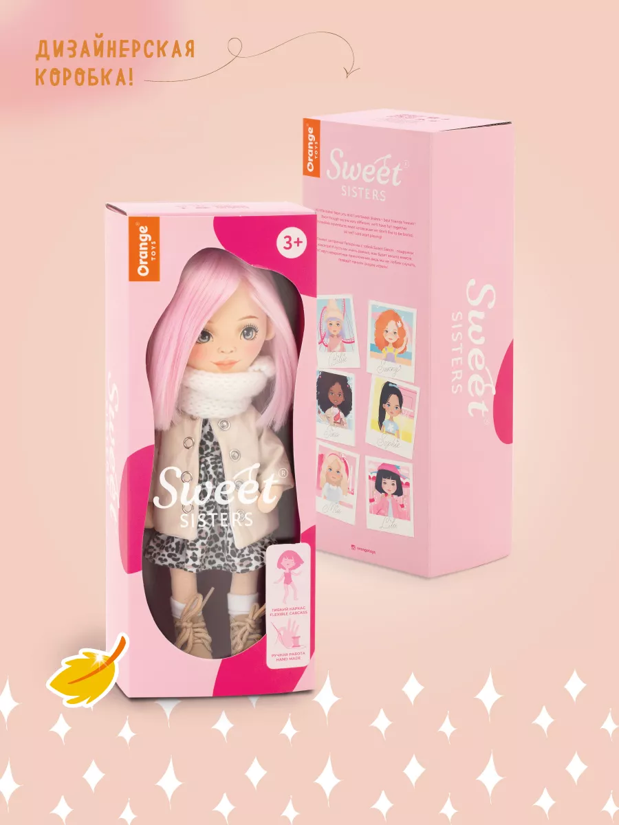 Orange Toys Sweet Sisters Каркасная мягкая кукла для девочки Billie 32см