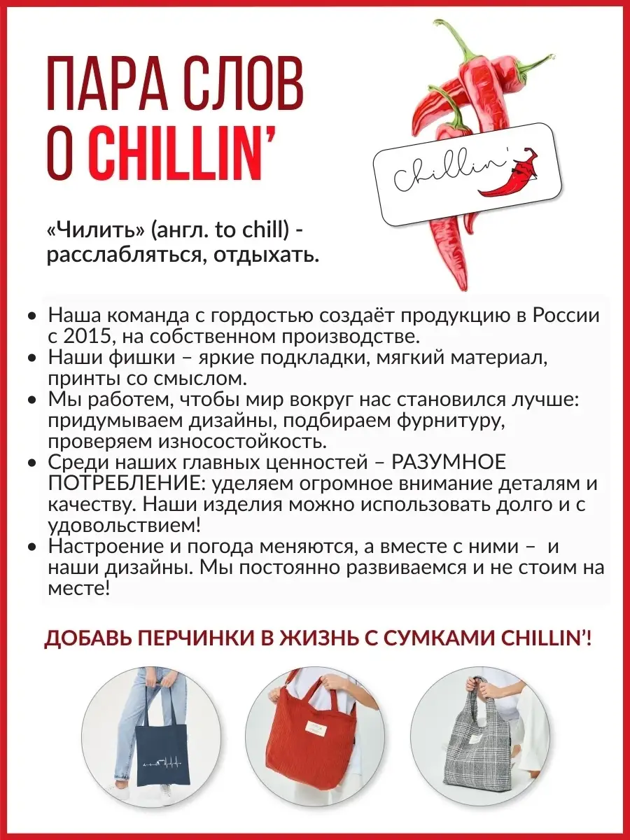 Сумка шоппер черная на молнии большая тоут Chillinbags 61441400 купить за 1  120 ₽ в интернет-магазине Wildberries