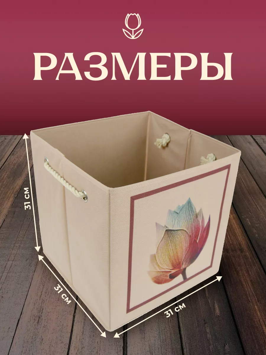 Коробка для хранения [