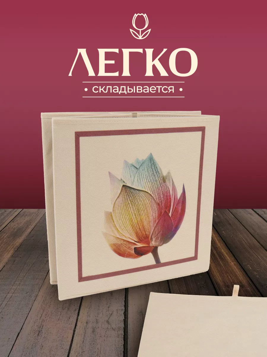 Коробка для хранения [