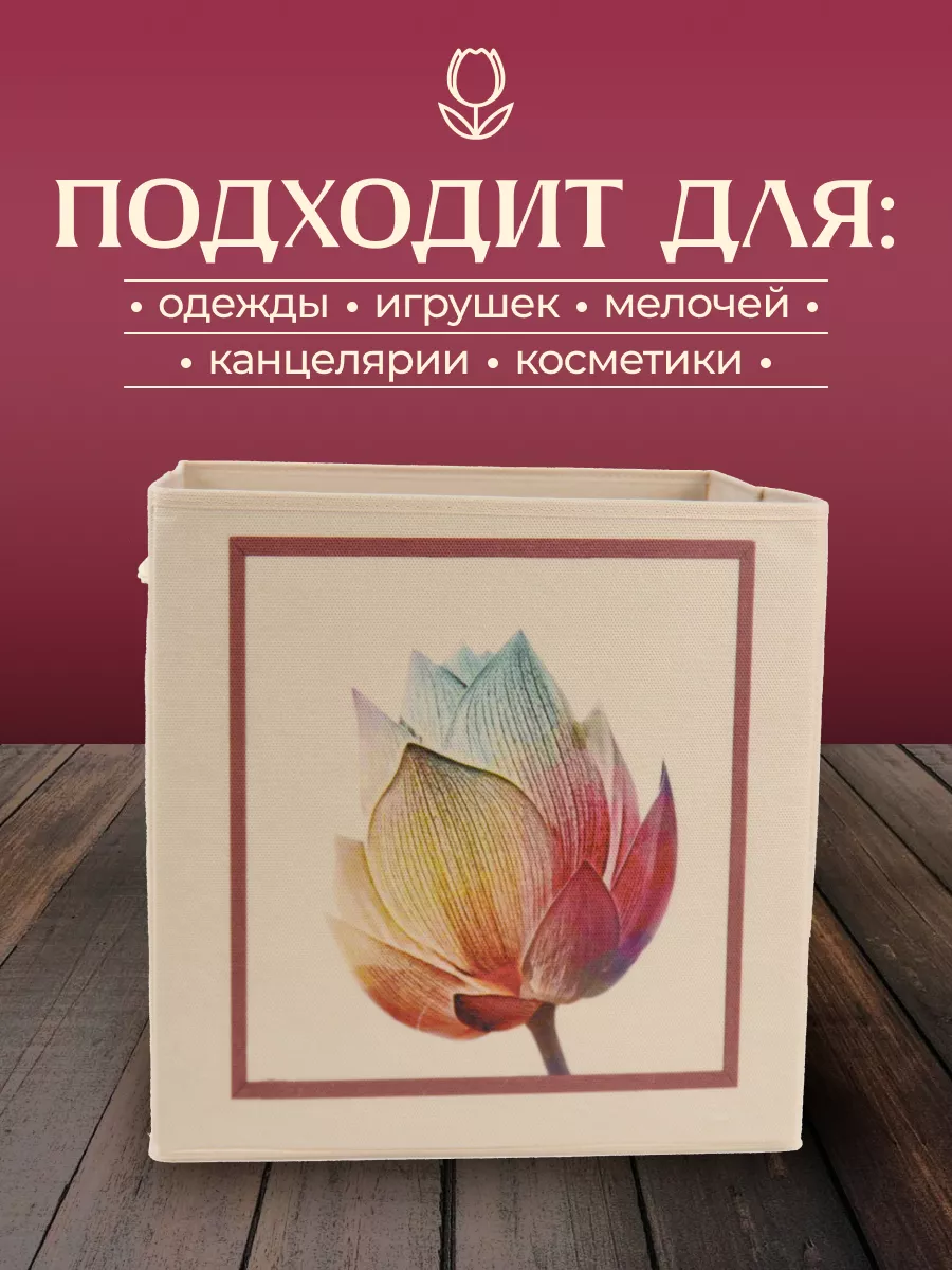Коробка для хранения [