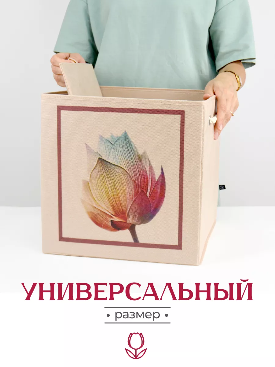 Коробка для хранения [
