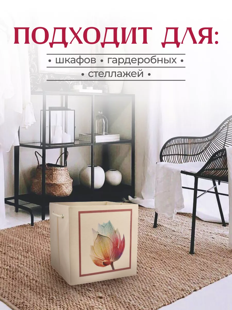 Коробка для хранения [