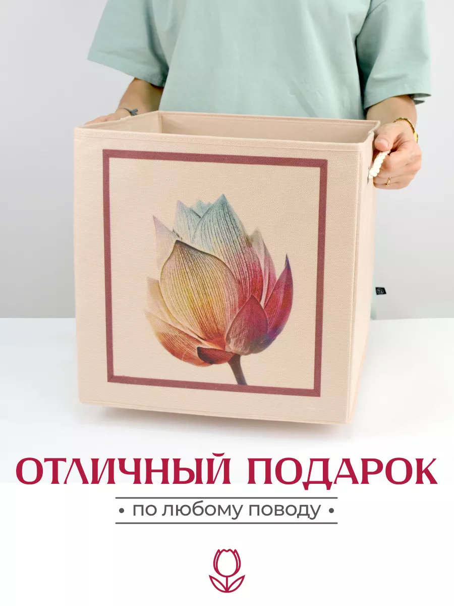 Коробка для хранения [