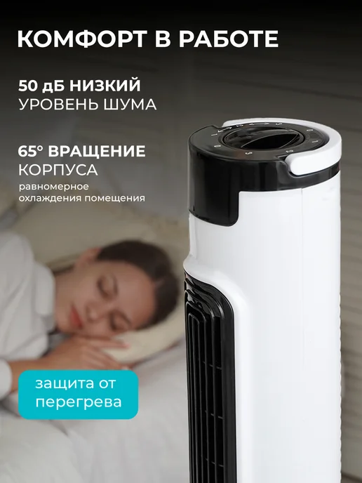 GALAXY LINE Вентилятор напольный колонный для дома GL8108, белый, фото 4