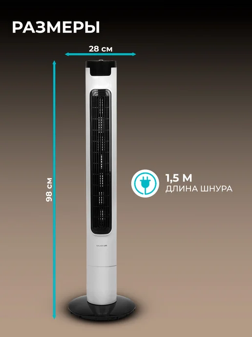 GALAXY LINE Вентилятор напольный колонный для дома GL8108, белый, фото 5