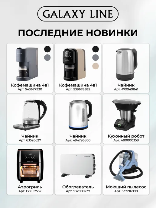 GALAXY LINE Вентилятор напольный колонный для дома GL8108, белый, фото 8