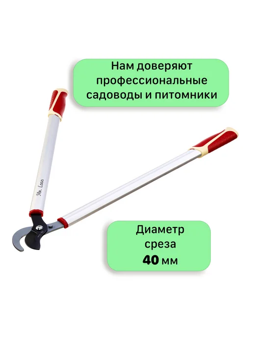Mr.Logo Сучкорез садовый для деревьев ручной, красный, фото 2