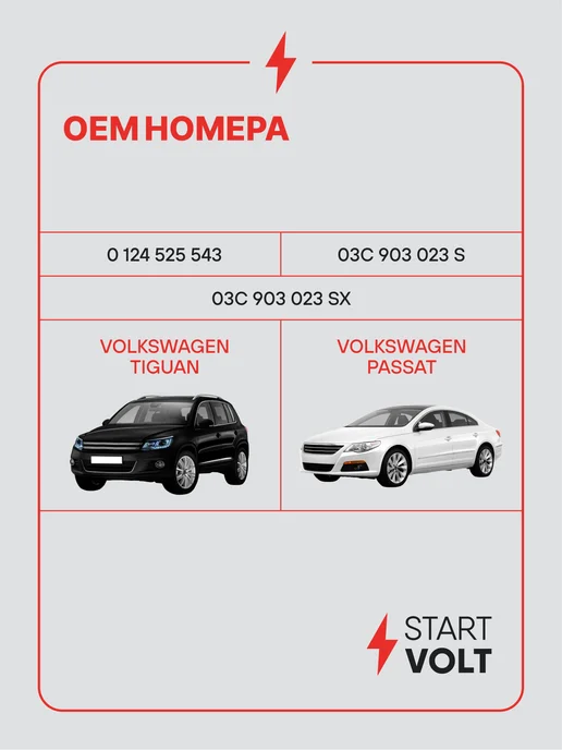 STARTVOLT Генератор для VAG Tiguan Passat Yeti, вариант, фото 2