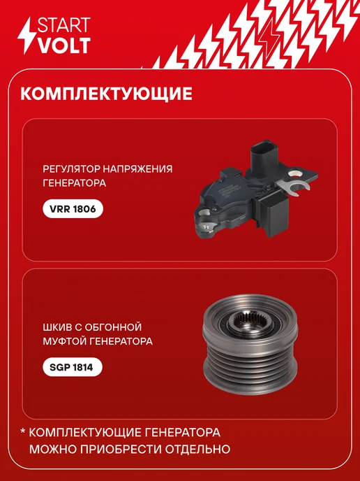 STARTVOLT Генератор для VAG Tiguan Passat Yeti, вариант, фото 4