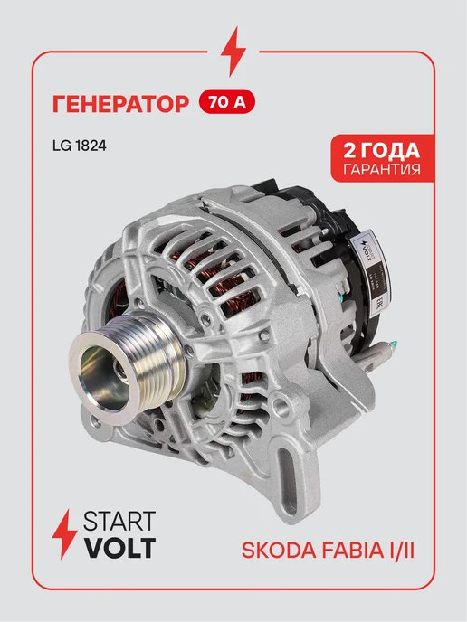 STARTVOLT Генератор для VAG Fabia Fabia, вариант