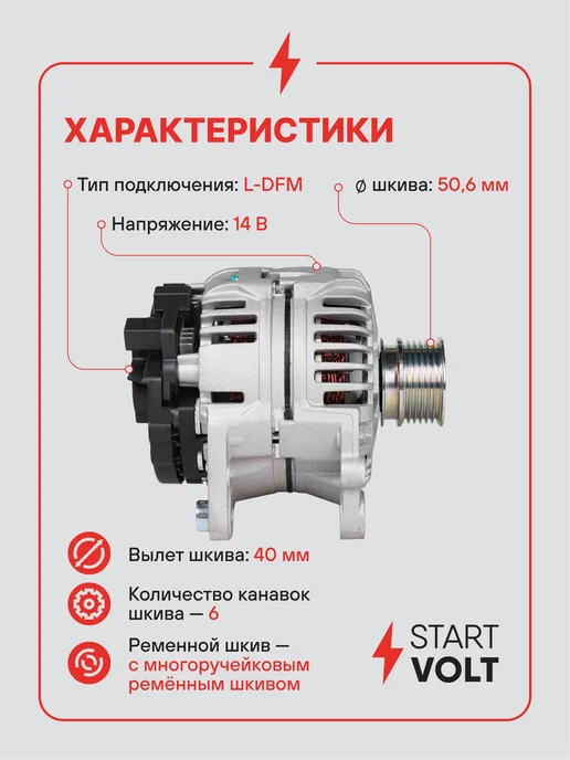 STARTVOLT Генератор для VAG Fabia Fabia, вариант, фото 3