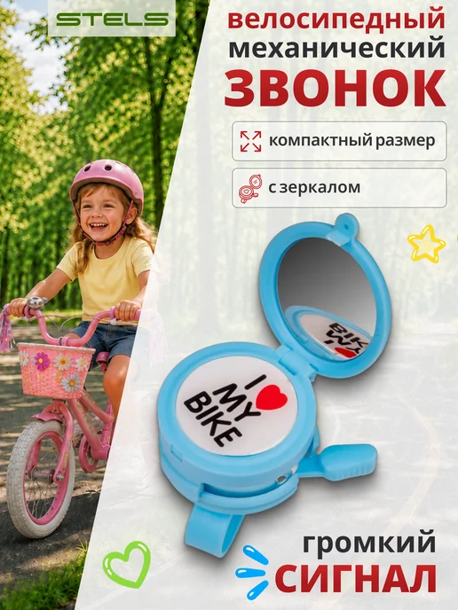 STELS Звонок для велосипеда 34S-03 "Зеркало", синий