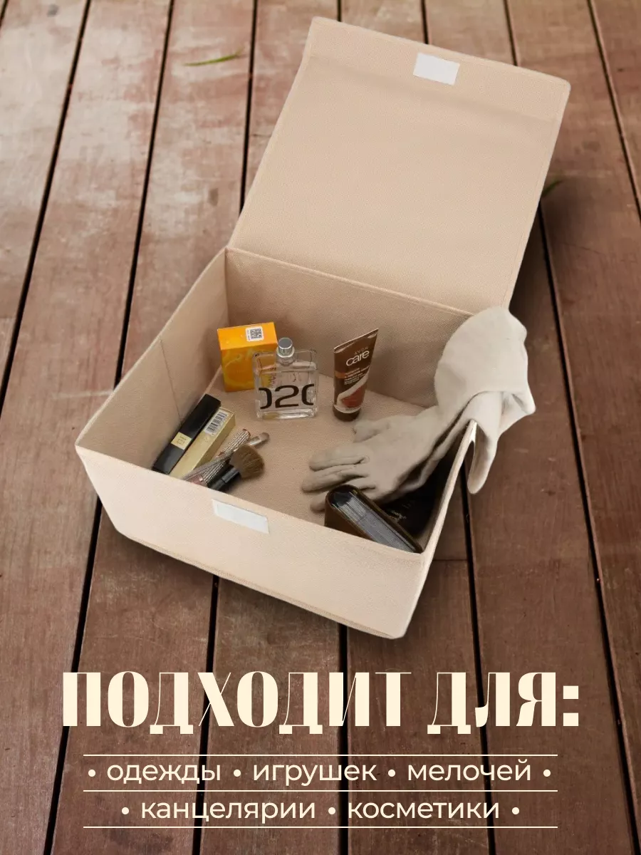 Коробка для хранения [