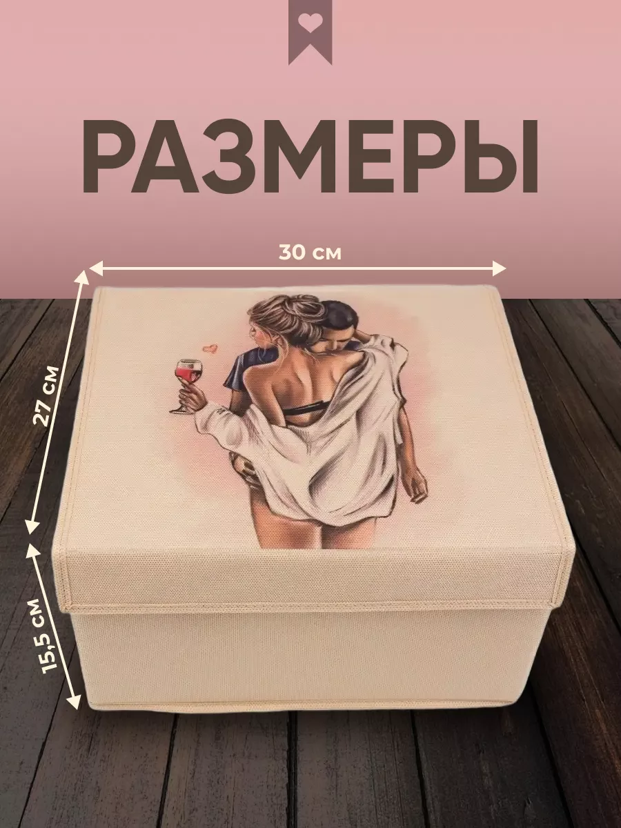 Коробка для хранения [