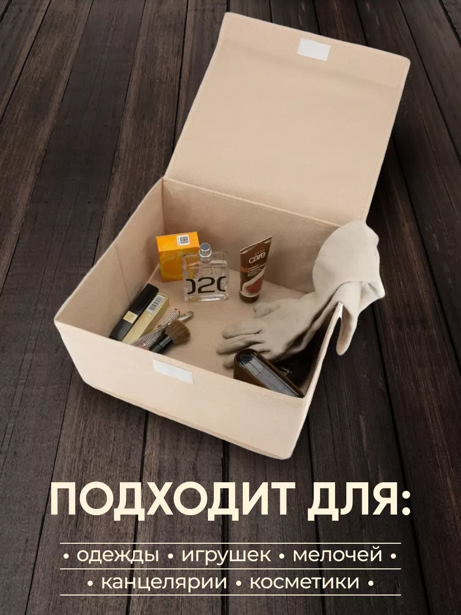 Коробка для хранения [