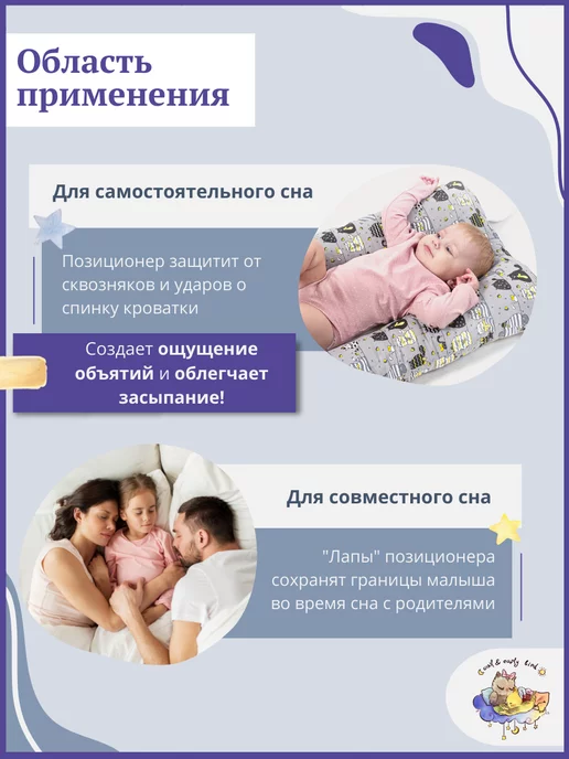 Owl&Earlybird Кокон для малышей детская подушка в кроватку ортопедическая, вариант, фото 2