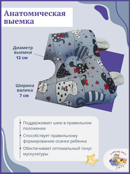 Owl&Earlybird Кокон для малышей детская подушка в кроватку ортопедическая, вариант, фото 4