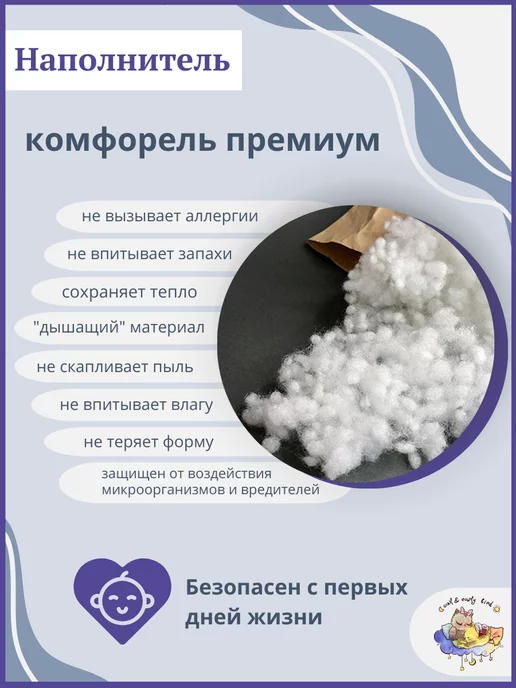 Owl&Earlybird Кокон для малышей детская подушка в кроватку ортопедическая, вариант, фото 6