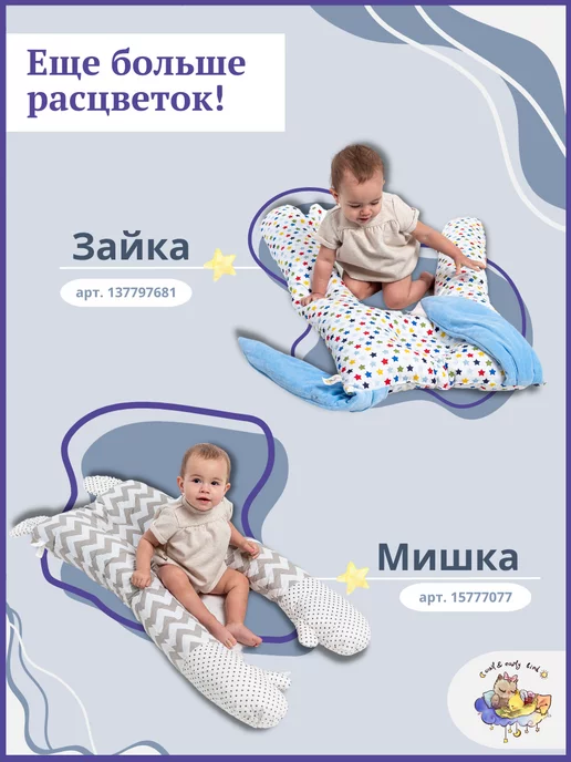 Owl&Earlybird Кокон для малышей детская подушка в кроватку ортопедическая, вариант, фото 8