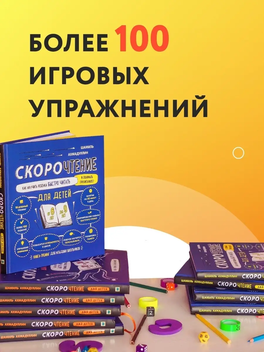 Набор книг Скорописание + Скорочтение + Скоросчет Домашняя школа 6-9  61449591 купить за 1 549 ₽ в интернет-магазине Wildberries