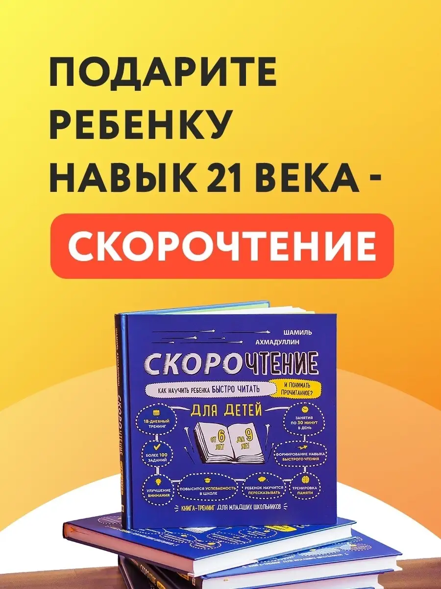 Набор книг Скорописание + Скорочтение + Скоросчет Домашняя школа 6-9  61449591 купить за 1 549 ₽ в интернет-магазине Wildberries