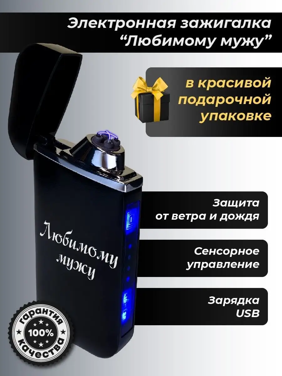 Электронная зажигалка подарочная USB CarpeDiem 61454480 купить за 630 ₽ в  интернет-магазине Wildberries