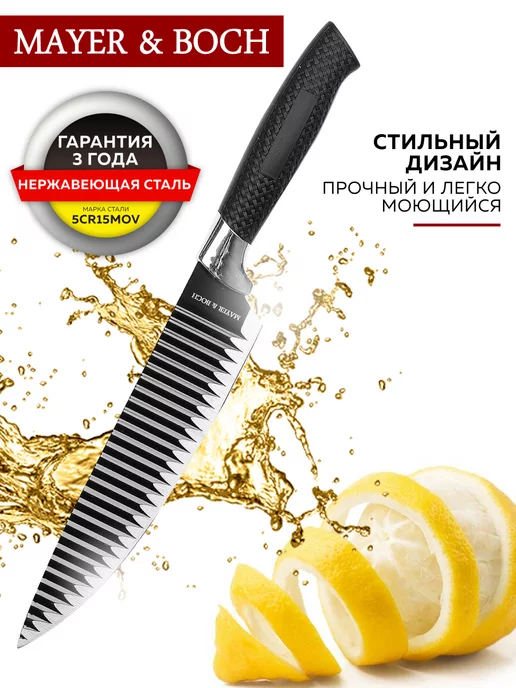 Ножи кухонные острые набор из нержавеющей стали - фото 10