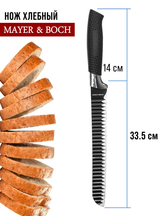 Ножи кухонные острые набор из нержавеющей стали - фото 11