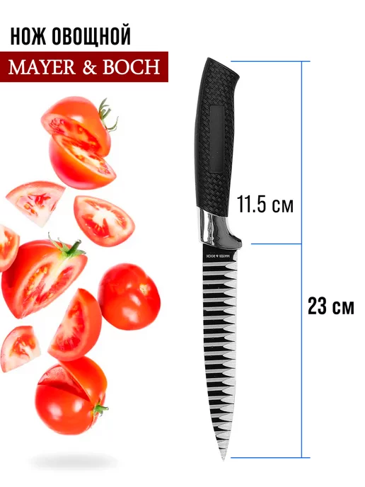 Ножи кухонные острые набор из нержавеющей стали - фото 12