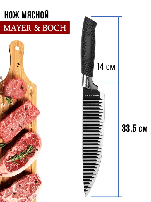 Ножи кухонные острые набор из нержавеющей стали - фото 13