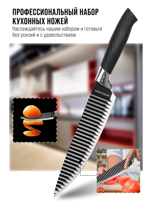 Ножи кухонные острые набор из нержавеющей стали - фото 17
