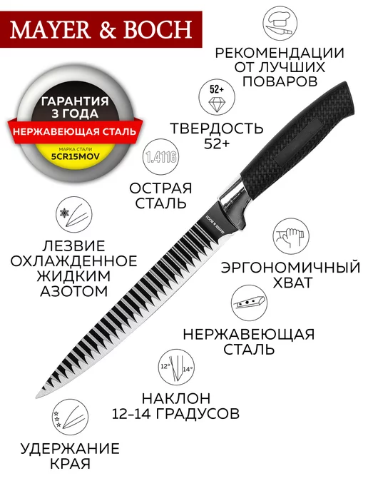 Ножи кухонные острые набор из нержавеющей стали - фото 18