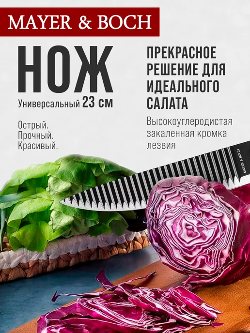 Ножи кухонные острые набор из нержавеющей стали - фото 19