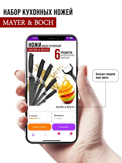 Ножи кухонные острые набор из нержавеющей стали - фото 20