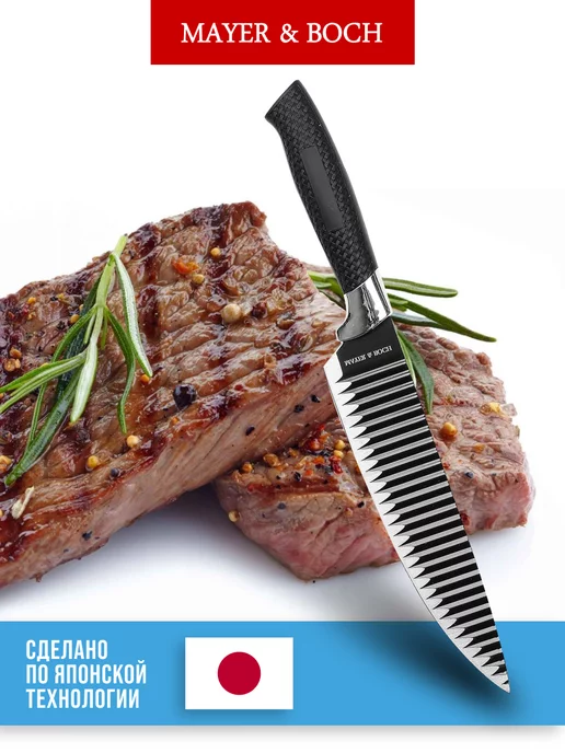 Ножи кухонные острые набор из нержавеющей стали - фото 5