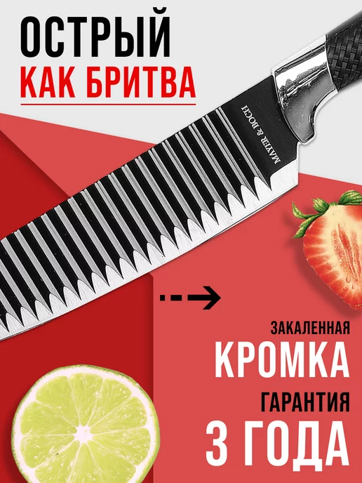 Ножи кухонные острые набор из нержавеющей стали - фото 6