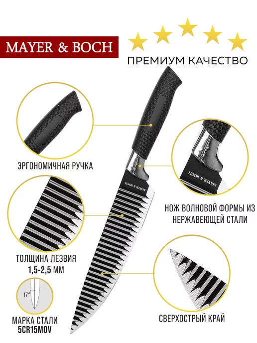 Ножи кухонные острые набор из нержавеющей стали - фото 9