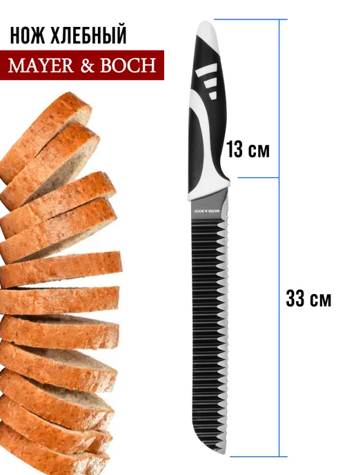 Ножи кухонные набор из нержавеющей стали - фото 10