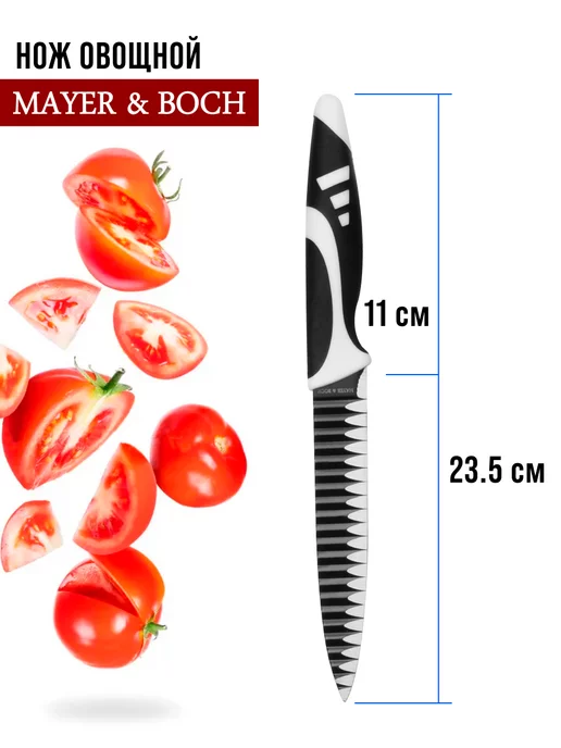 Ножи кухонные набор из нержавеющей стали - фото 11