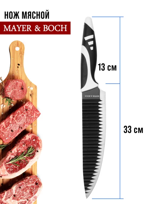 Ножи кухонные набор из нержавеющей стали - фото 12