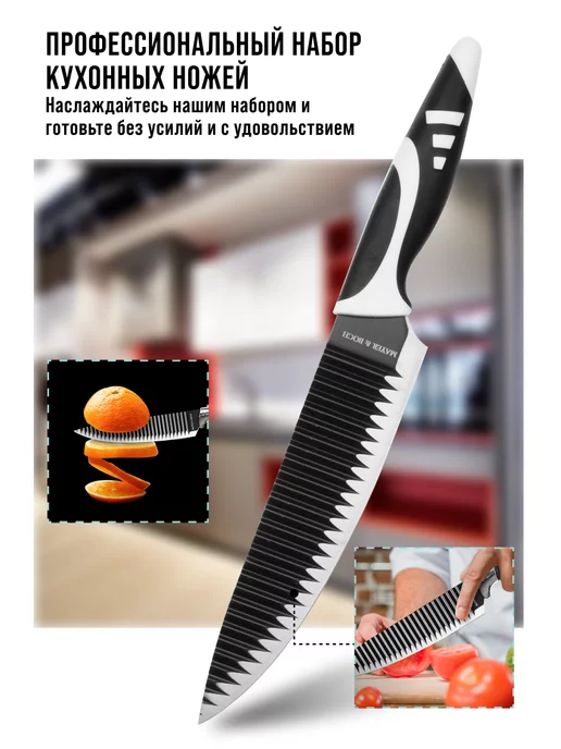 Ножи кухонные набор из нержавеющей стали - фото 16