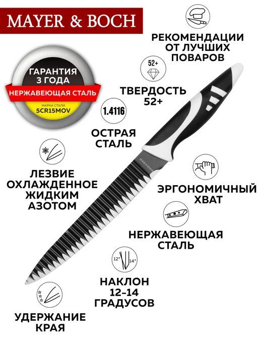 Ножи кухонные набор из нержавеющей стали - фото 17