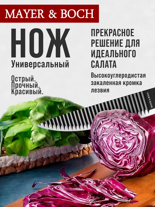 Ножи кухонные набор из нержавеющей стали - фото 18