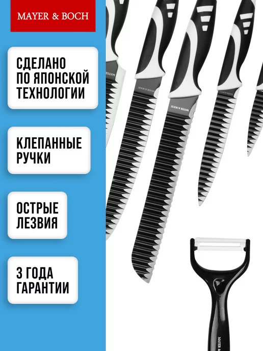 Ножи кухонные набор из нержавеющей стали - фото 3