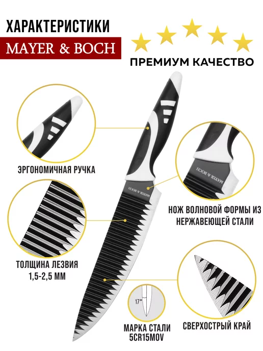 Ножи кухонные набор из нержавеющей стали - фото 8