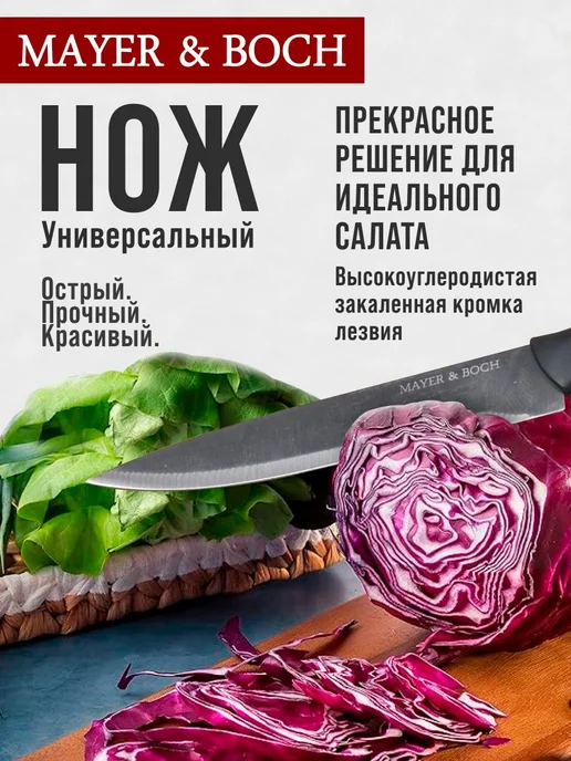 Ножи кухонные острые набор нержавейка с доской - фото 18