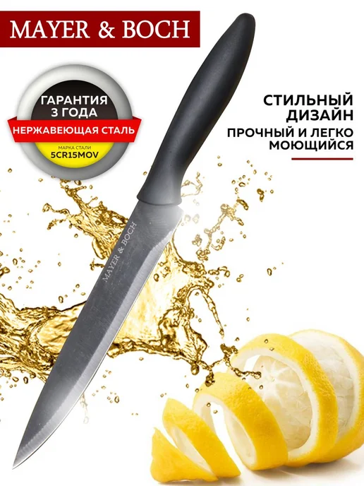 Ножи кухонные острые набор нержавейка с доской - фото 6