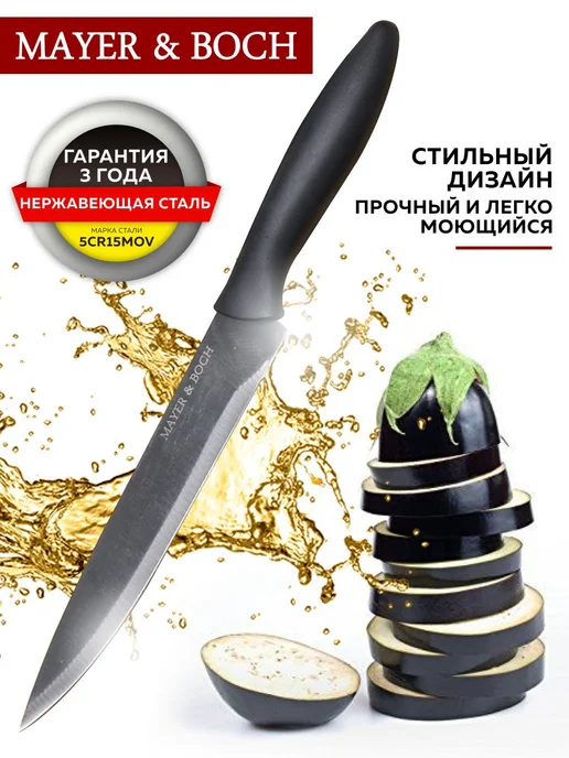 Ножи кухонные острые набор нержавейка с доской - фото 7